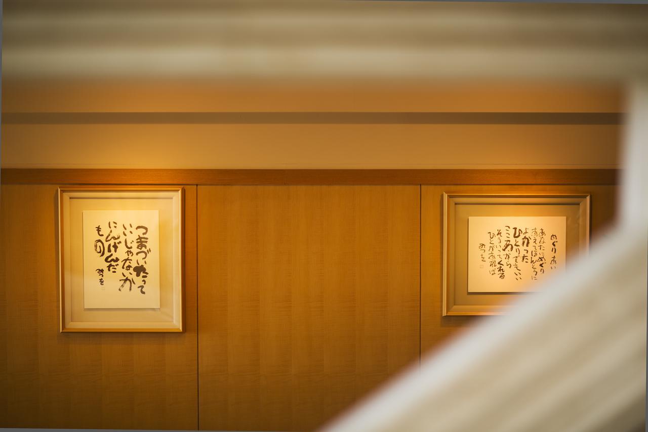 Ryugu Hotel Nishio Exterior foto